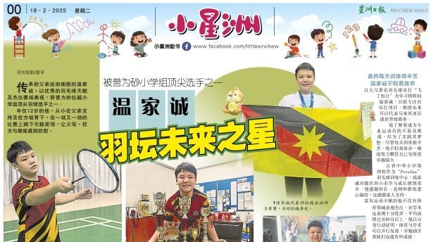 他的控球能