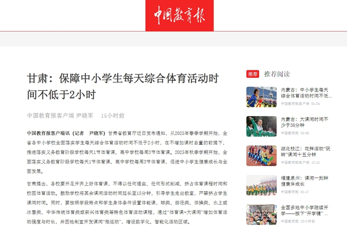 主场迎战劲